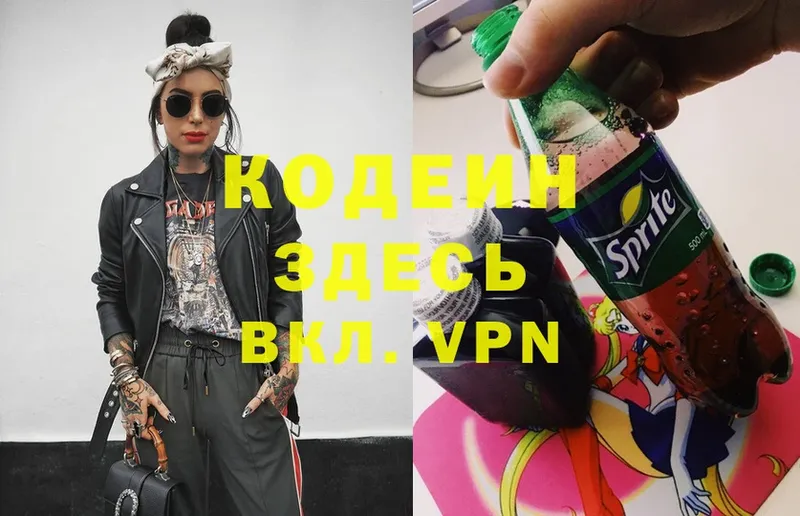 Кодеин Purple Drank  купить закладку  Лесозаводск 